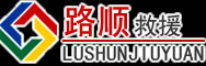扶沟道路救援