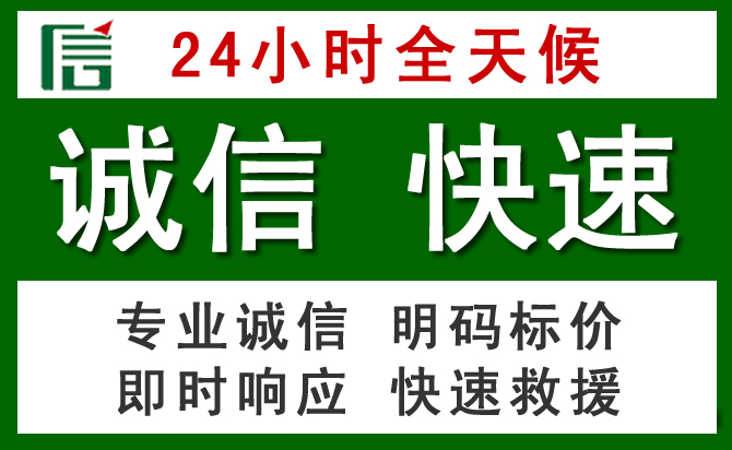 扶沟汽车救援