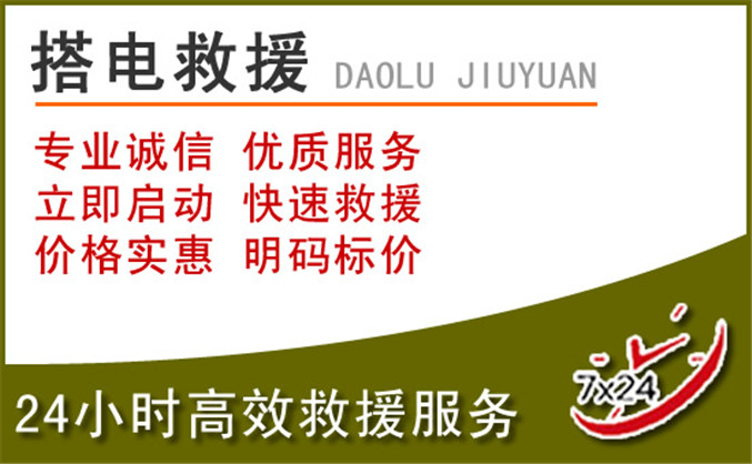 扶沟汽车道路救援