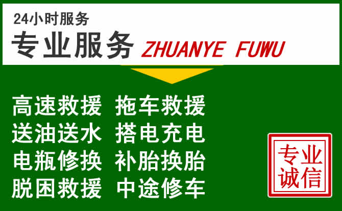扶沟附近汽车道路救援
